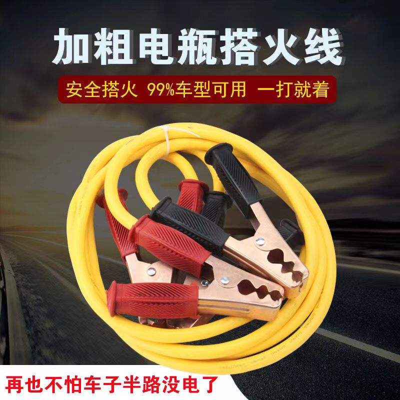 Car battery wire, pure copper wire, live wire connection wire, electric artifact connection wire, battery live wire connection wire