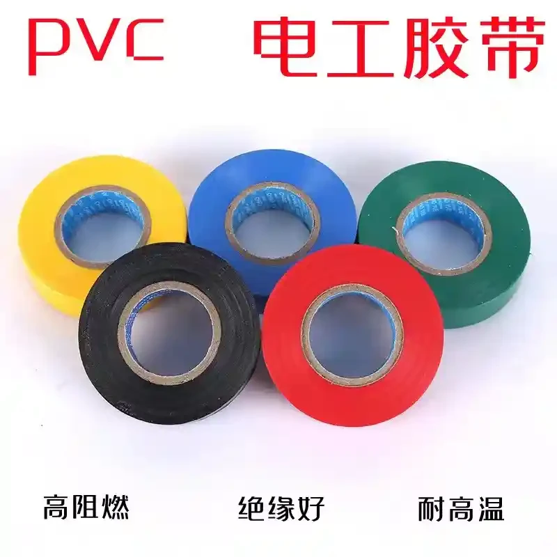 PVC waterproof and flame-retardant electrical wire with industrial adhesive tape, red, blue, black high-temperature resistant insulation tape