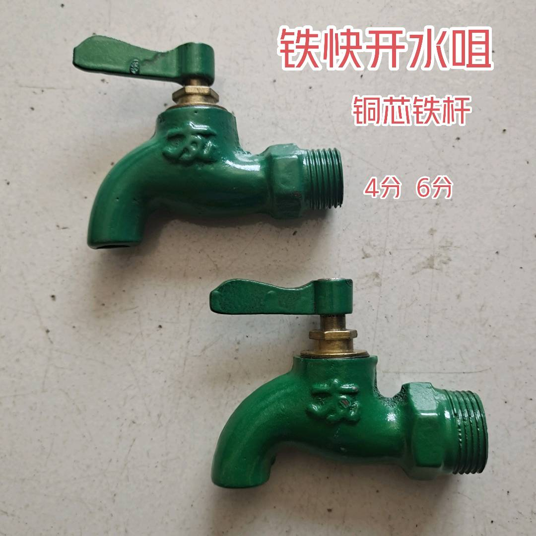 Tap water quick opening 4-point cast iron faucet, outdoor universal 6-point cast iron faucet
