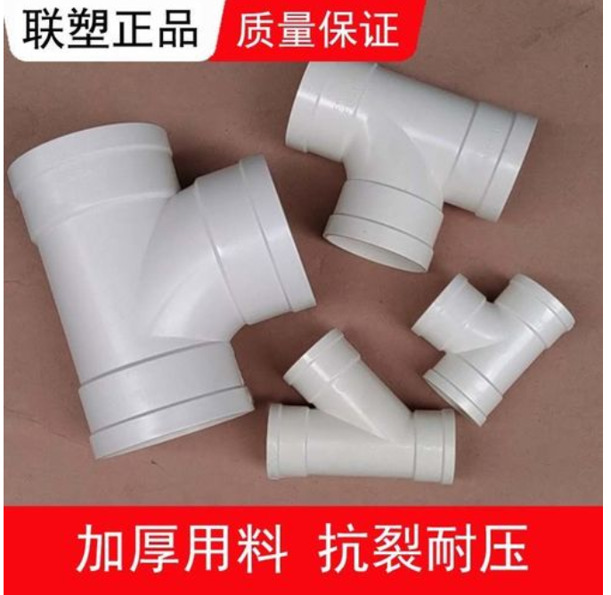Union plastic PVC 45 ° diagonal tee Union plastic PVC-U drainage pipe fittings and fittings 45 ° reducing diagonal tee