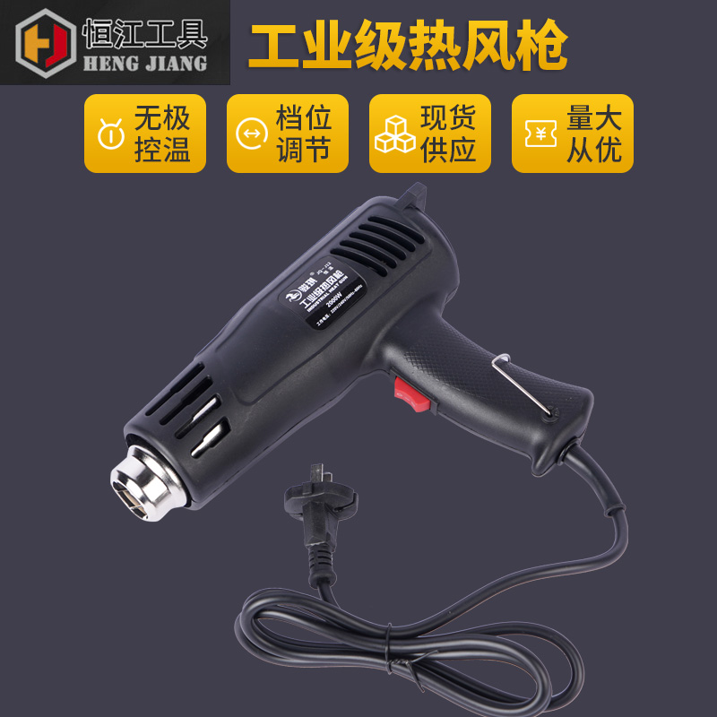 Junqi hot air gun 2000W adjustable temperature industrial grade hair dryer film coating paint shrink film hair dryer