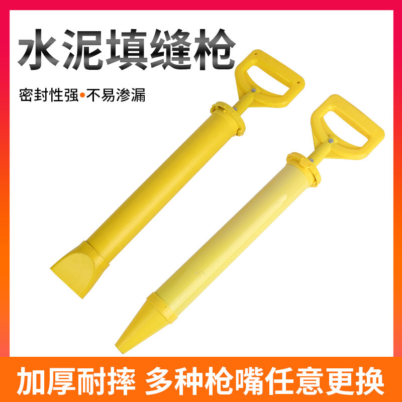 Manufacturer's source of cement grout gun, small manual grouting, round flat mouth cement grout dispenser, anti-theft door grout gun