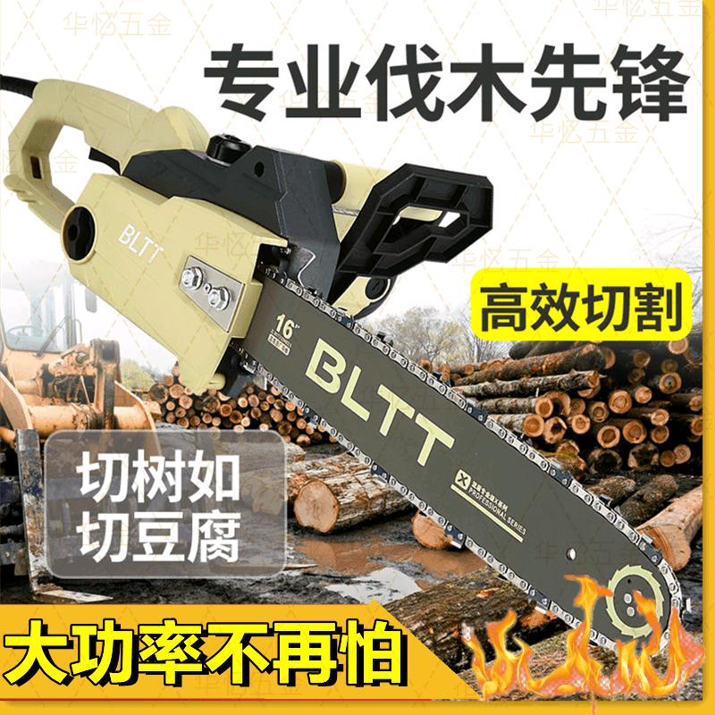 Blue Shield Intelligent Manufacturing Electric Chain Saw, Wood Cutting Saw, All Copper Motor, High Quality and Durable, Household High Power Plug in 220V Electric Saw