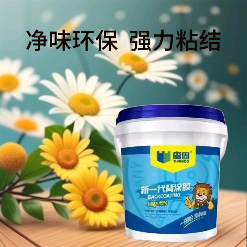 Sengu Back Coating Adhesive (5Kg Pack) Sengu Strong Back Adhesive Ceramic Tile All Ceramic Vitrified Brick Wall Tile Adhesive for Bathroom Special Ultra High Adhesive