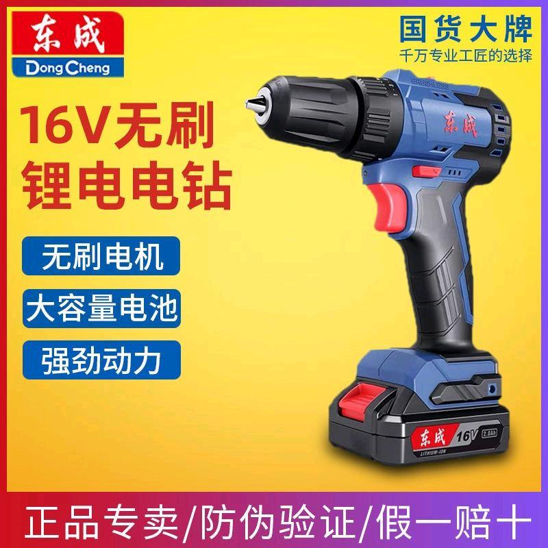 Dongcheng DCJZ24-10 rechargeable brushless screwdriver drill