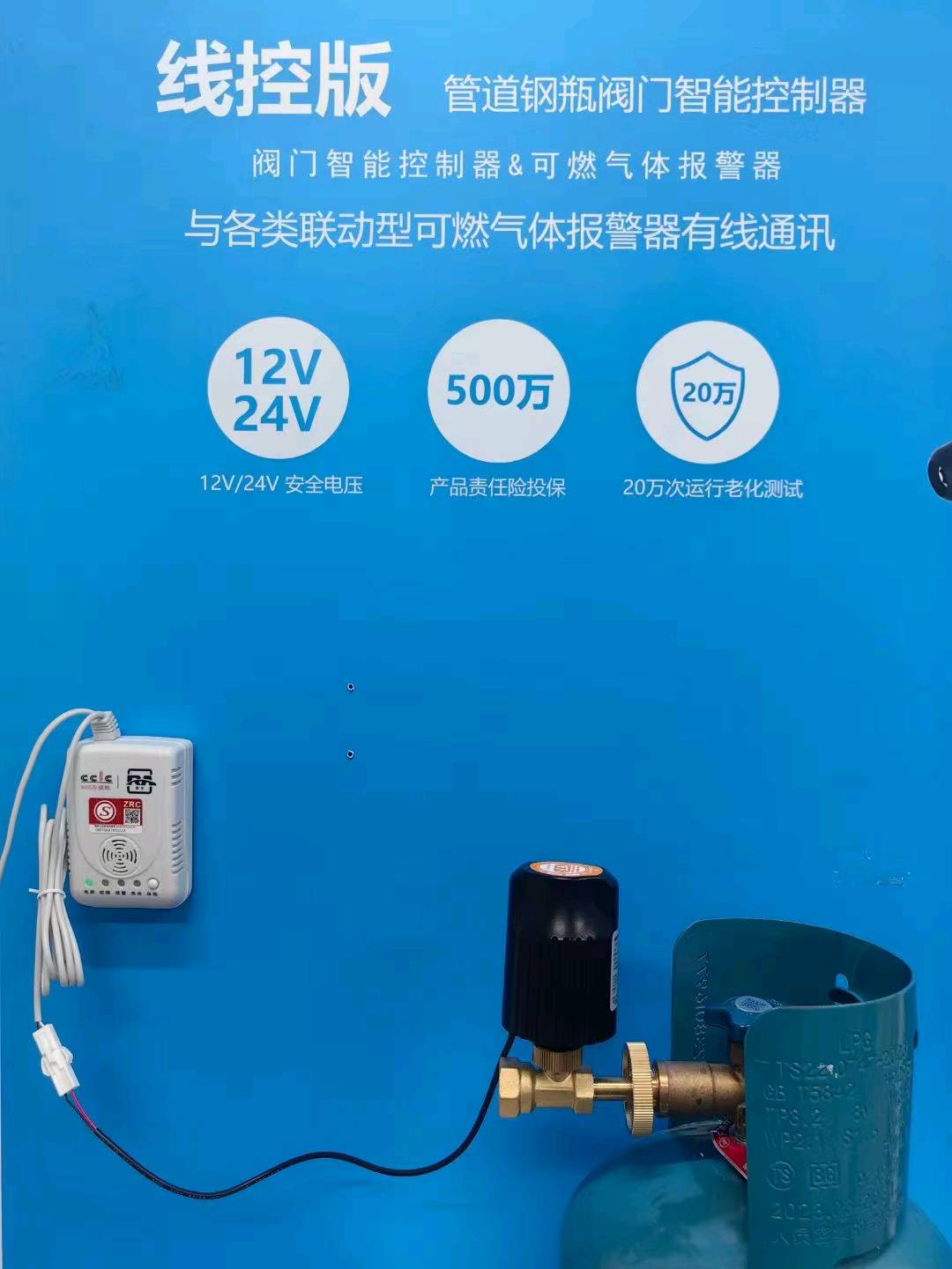Household gas shut-off valve+alarm, complete procedures for gas cylinder mechanical arm and alarm