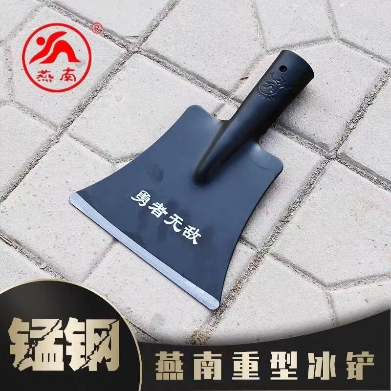 Yannan Brave Invincible Ice Shovel, Wall Shovel, Iron Axe