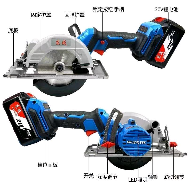 Dongcheng DCMY140 (H-type:) rechargeable brushless electric circular saw