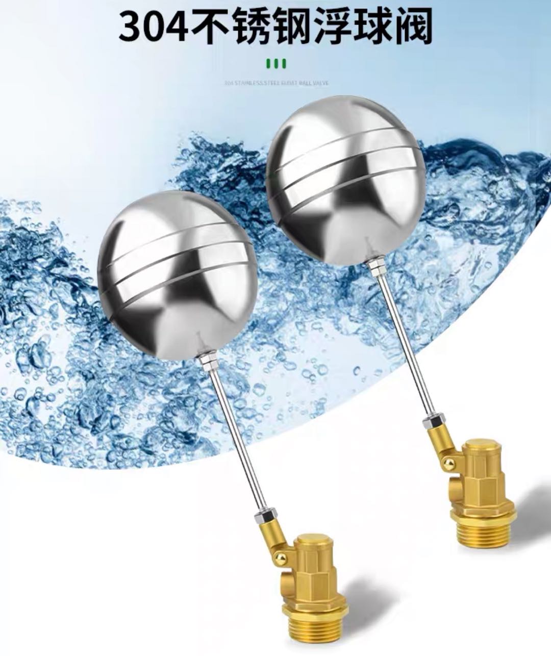 Stainless steel float ball valve, water tank, water tower, inlet valve, float ball switch, water level control valve, liquid level controller, 4 points, 6 points