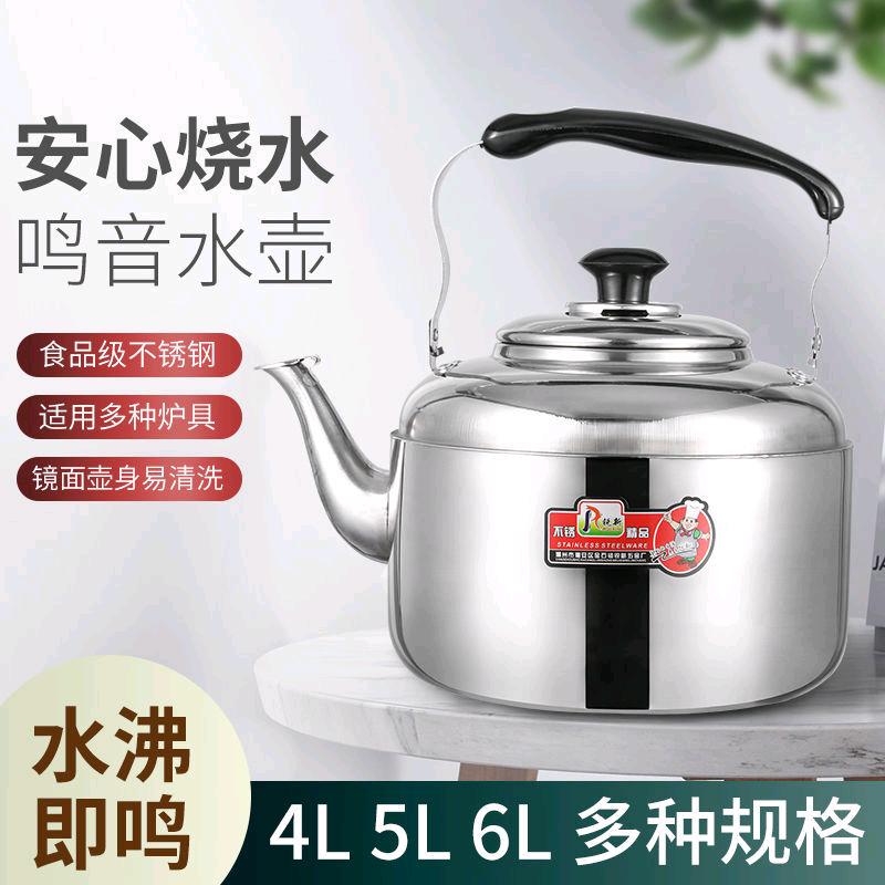 Water kettle, stainless steel sound kettle, large capacity household water kettle, gas electric stove, water kettle, soup pot