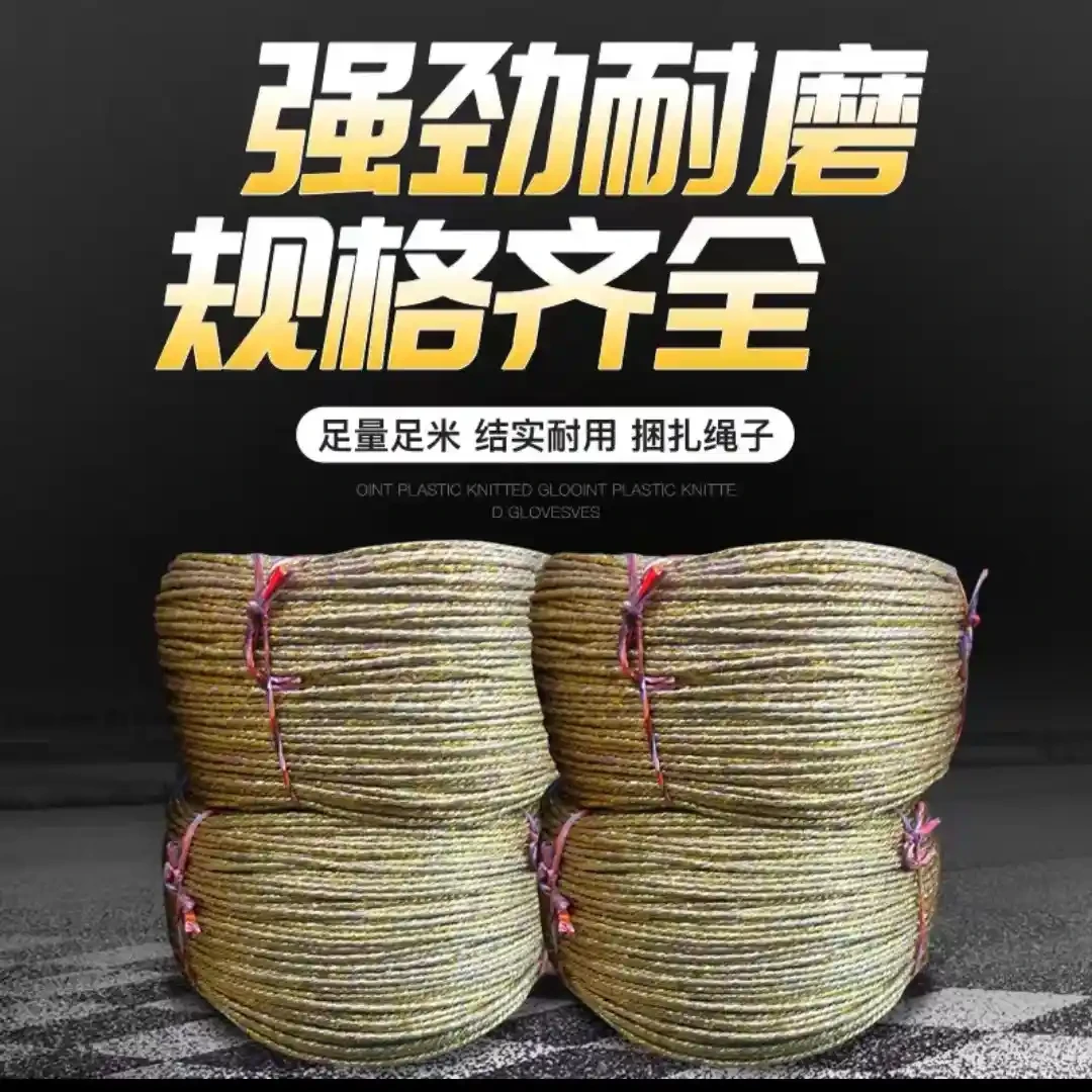 Golden rope, waste paper packaging rope, greenhouse laminating rope, hanging seedling line rope, sunscreen plastic packaging rope, binding rope, wear-resistant