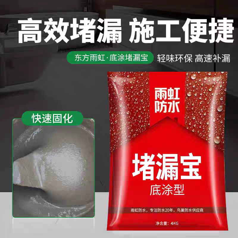 Yuhong Leak Stopper Treasure Bottom Coating Water Leak proof 4 kg per box 5 packs 2 kg per box 10 packs