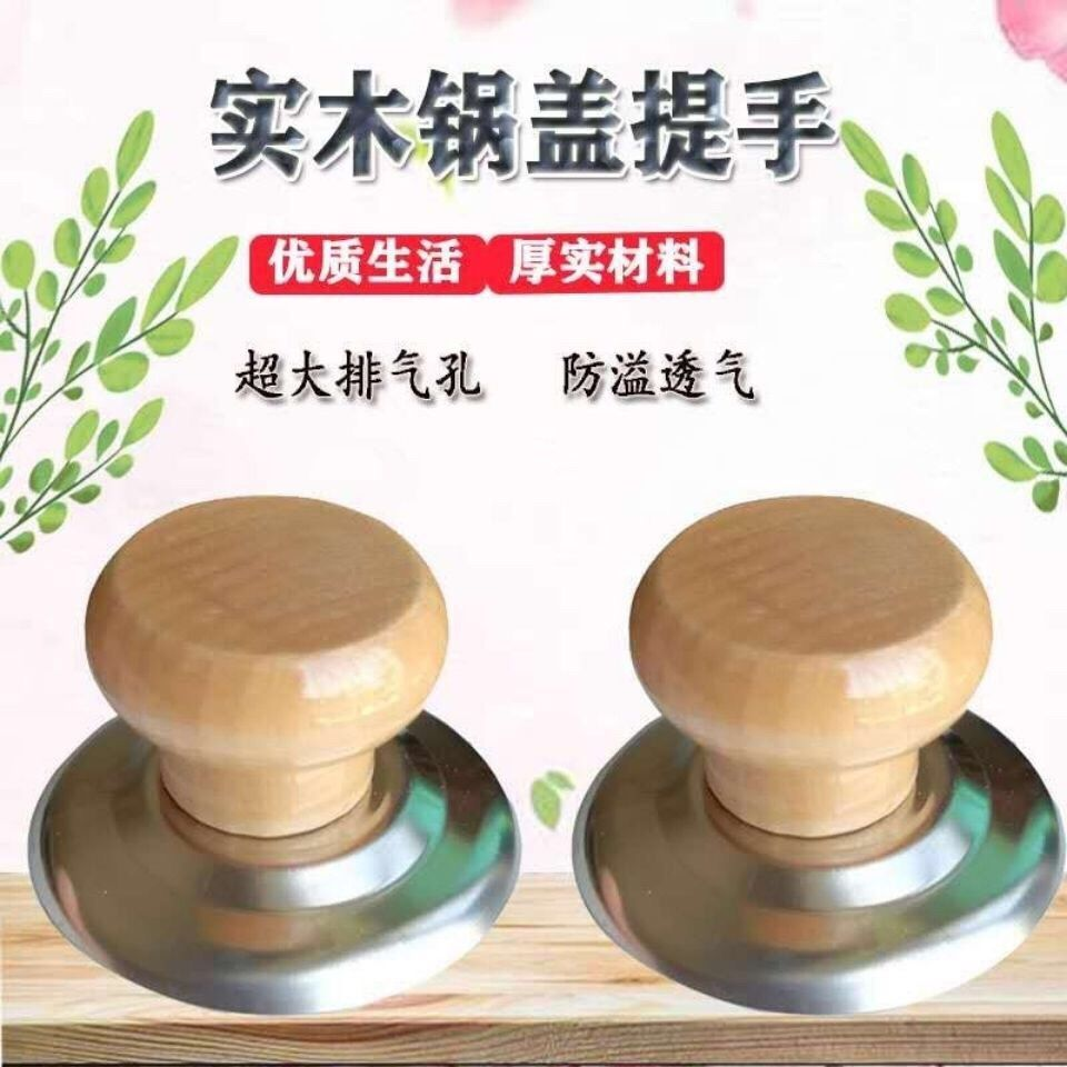 Universal pot cap, top bead, solid wood, heat-resistant pot cover, heat-resistant stainless steel pot button, soup pot, frying pot, lifting button, handle, wooden button