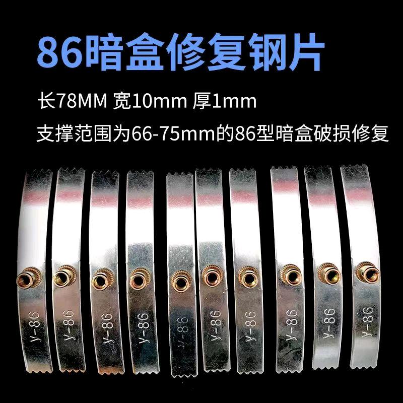 Wall switch socket repairer card 86 type cassette remedy repair bottom box repair repair small ears