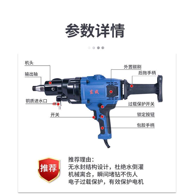 Dongcheng FF-120 waterless sealed infinite speed adjustable water drill genuine Dongcheng water drill diamond drilling machine portable dual-use high-power engineering drilling air conditioning drilling machine