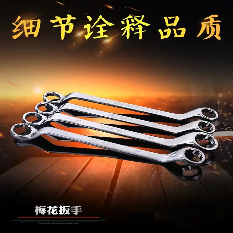 Mirror high hardness plum blossom wrench, double headed glasses wrench