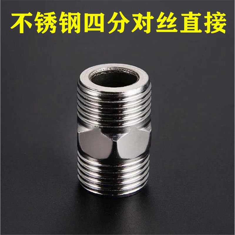 4-point stainless steel double threaded water pipe fittings, direct hexagonal double outer threaded fittings, straight through connectors, and threaded fittings