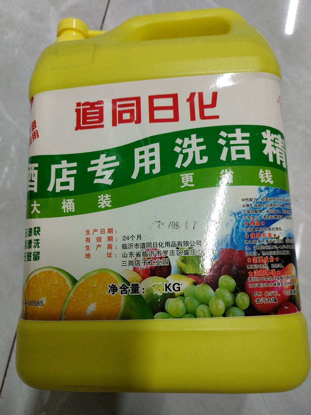 10 pounds of dishwashing detergent for household kitchen utensils, fruit and vegetable dishes, dishwashing detergent, and oil removal