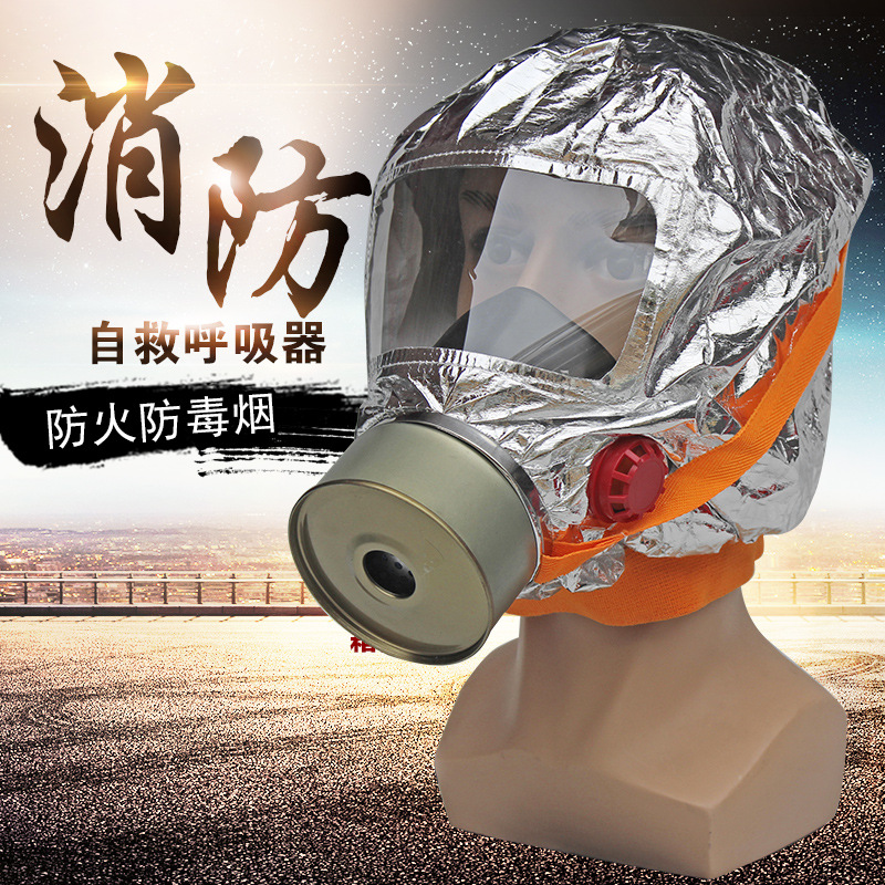 Fire escape mask, filter type fire self rescue respirator, fire smoke and gas mask, fire mask