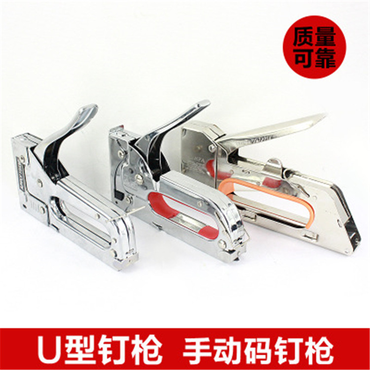 Spot supply manual nail gun universal U-shaped code nail gun three purpose code nail gun advertising decoration nail gun