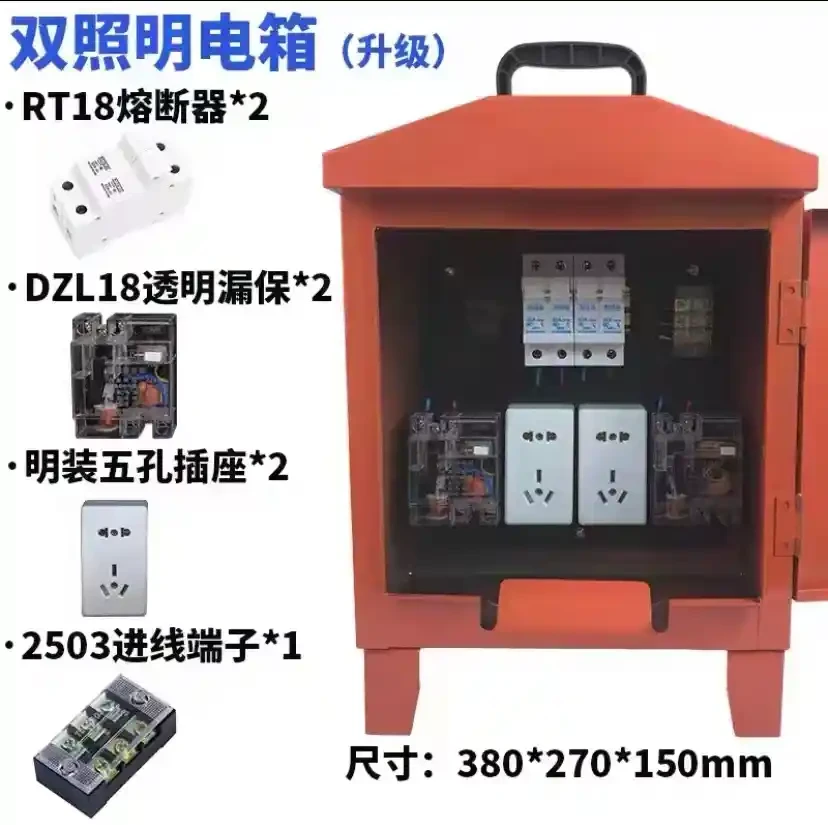 Distribution box, electric meter box, suitcase, socket box, subway distribution box, outdoor distribution box, tower crane box, distribution box