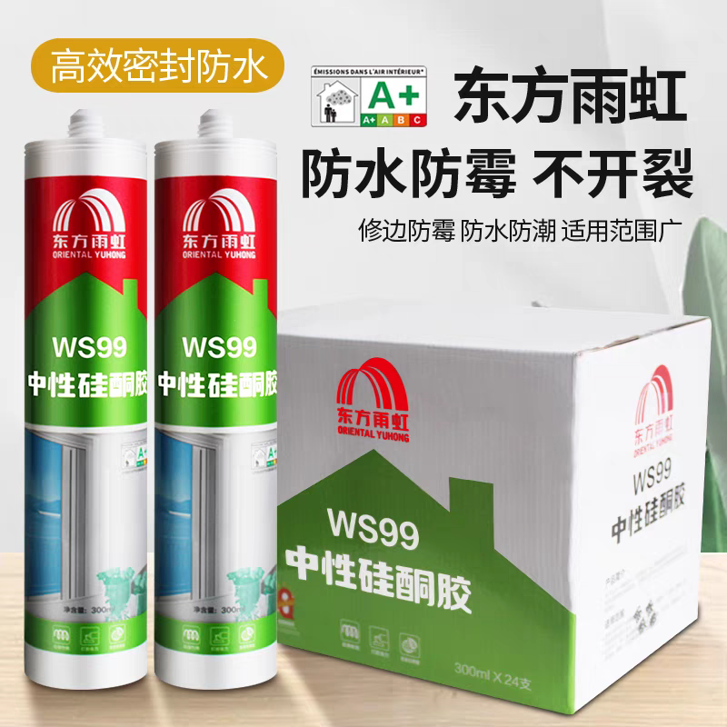 Yuhong WS99 Neutral Silicone Glass Adhesive