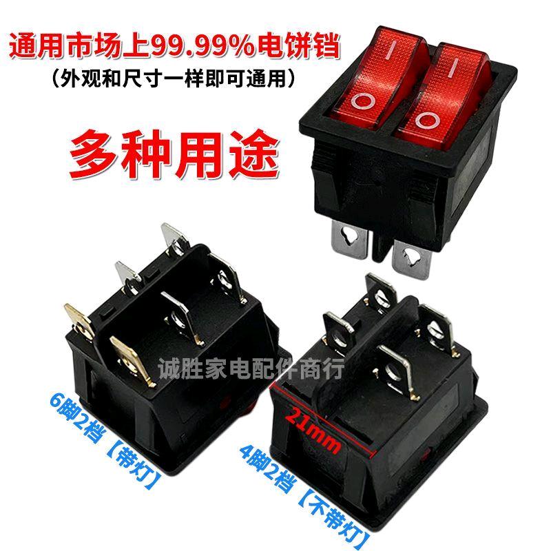 Electric pancake maker, dual switch, dual connection electric heating pot, six foot dual control with light switch, composite silver contact, original factory ship type switch