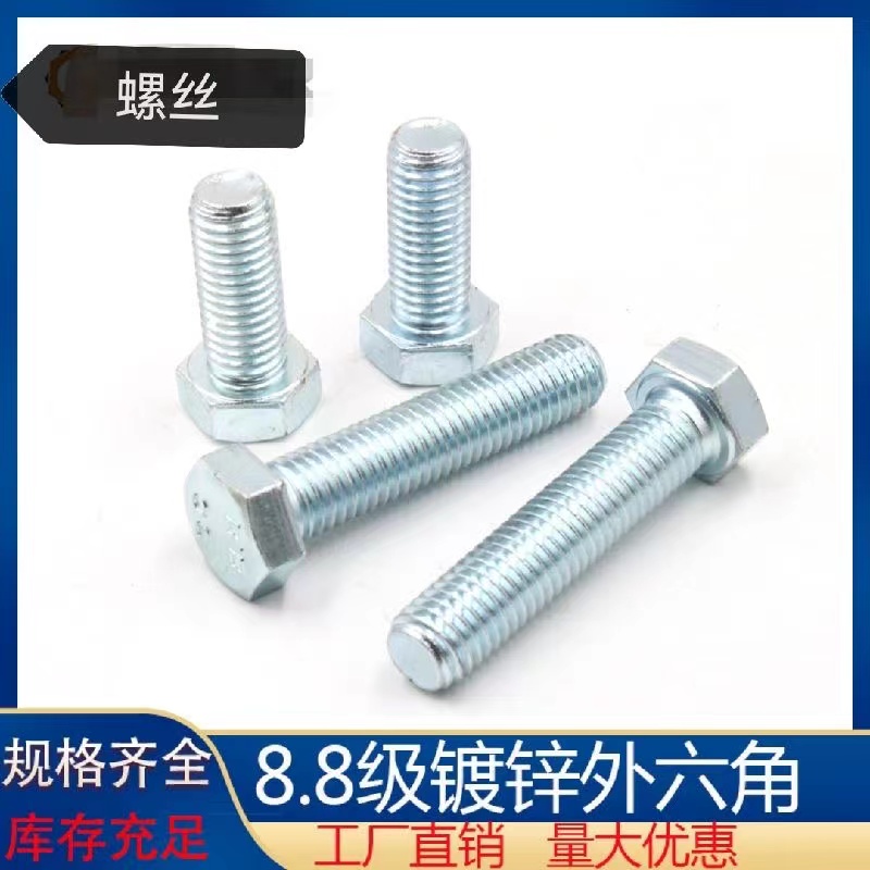 Galvanized half tooth hexagonal screw tea table screw