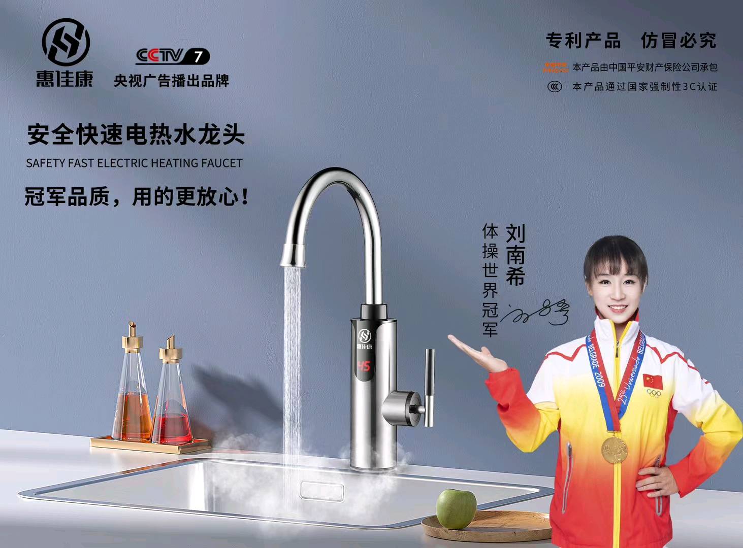 Huijiakang 304 stainless steel electric faucet with national standard machine quality and good electric heating faucet