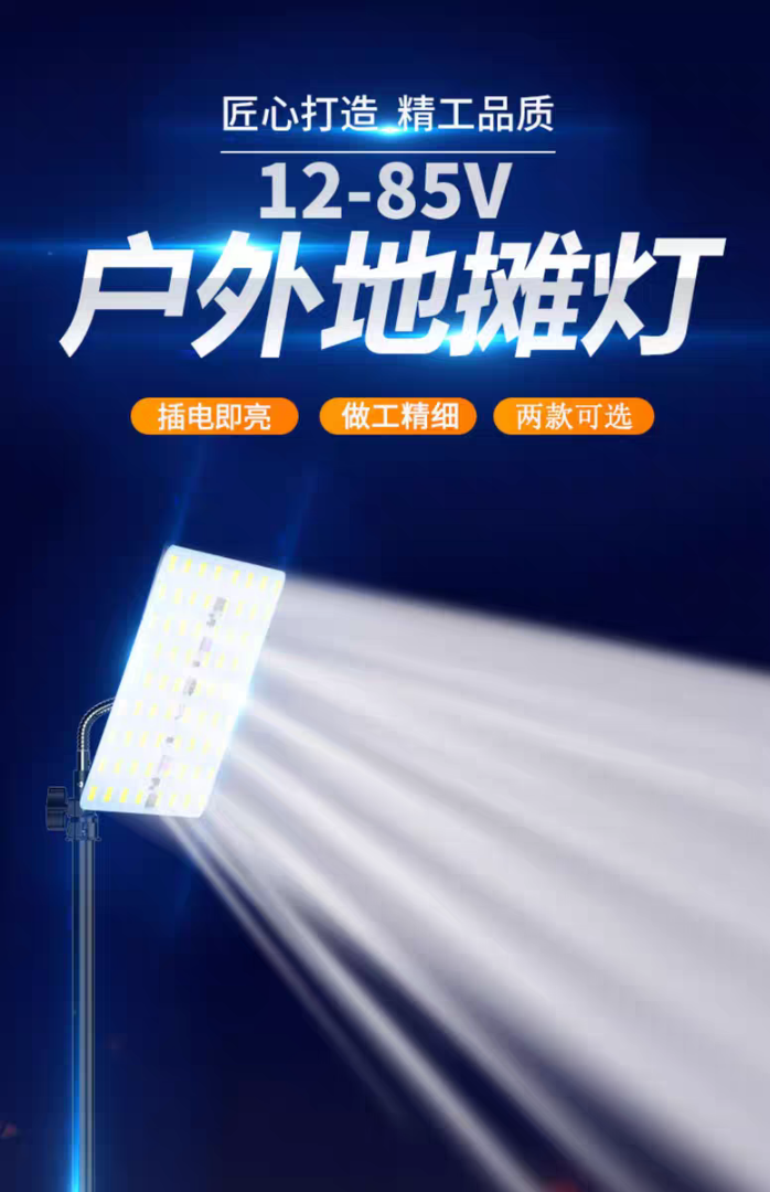 Low voltage 12-85V night market lighting