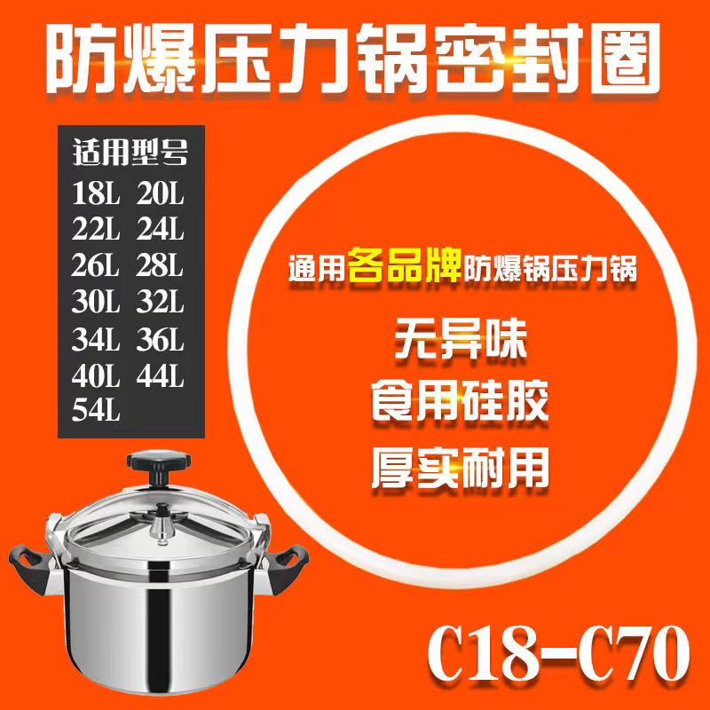 Cap type explosion-proof commercial pressure cooker accessories silicone sealing ring