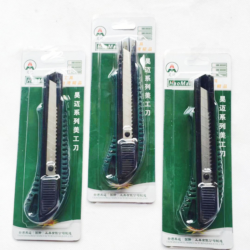 Haomai art knife, wallpaper knife, paper cutting knife, express unpacking knife, knife holder