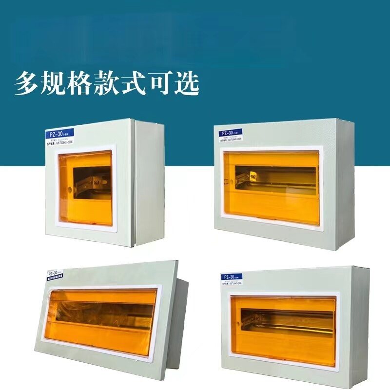 PZ30 lighting distribution box 4-20 circuit box indoor exposed installation