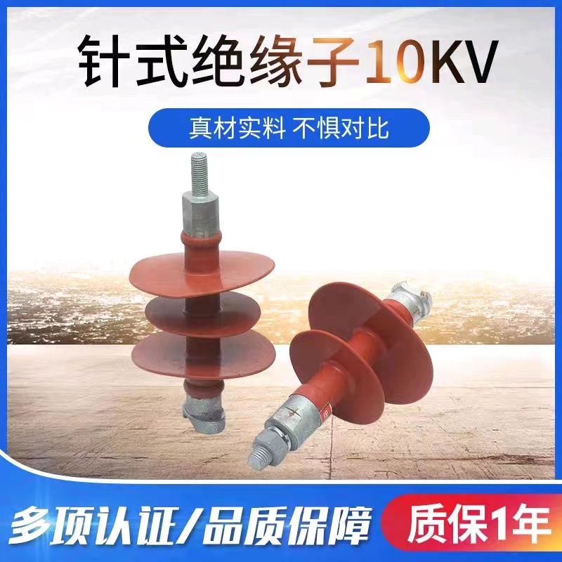 Composite needle suspension insulator FXBW10/70 high-voltage rod type silicone rubber insulator