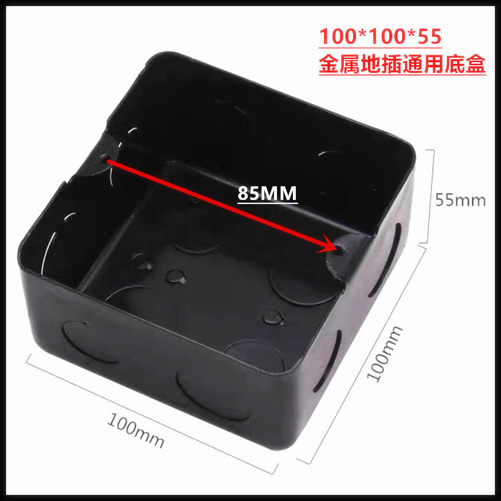 Regular floor plug bottom box, floor plug universal box, thickened junction box 100 * 100 * 55