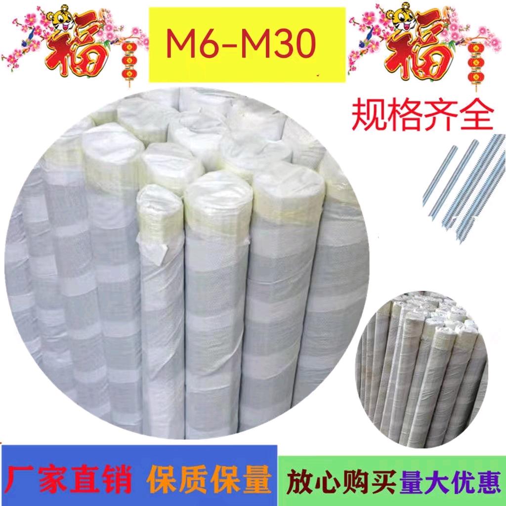 Galvanized screw rod, national standard, 1-meter threaded screw rod, threaded screw rod, full thread threaded screw rod, threaded screw rod, threaded strip screw rod