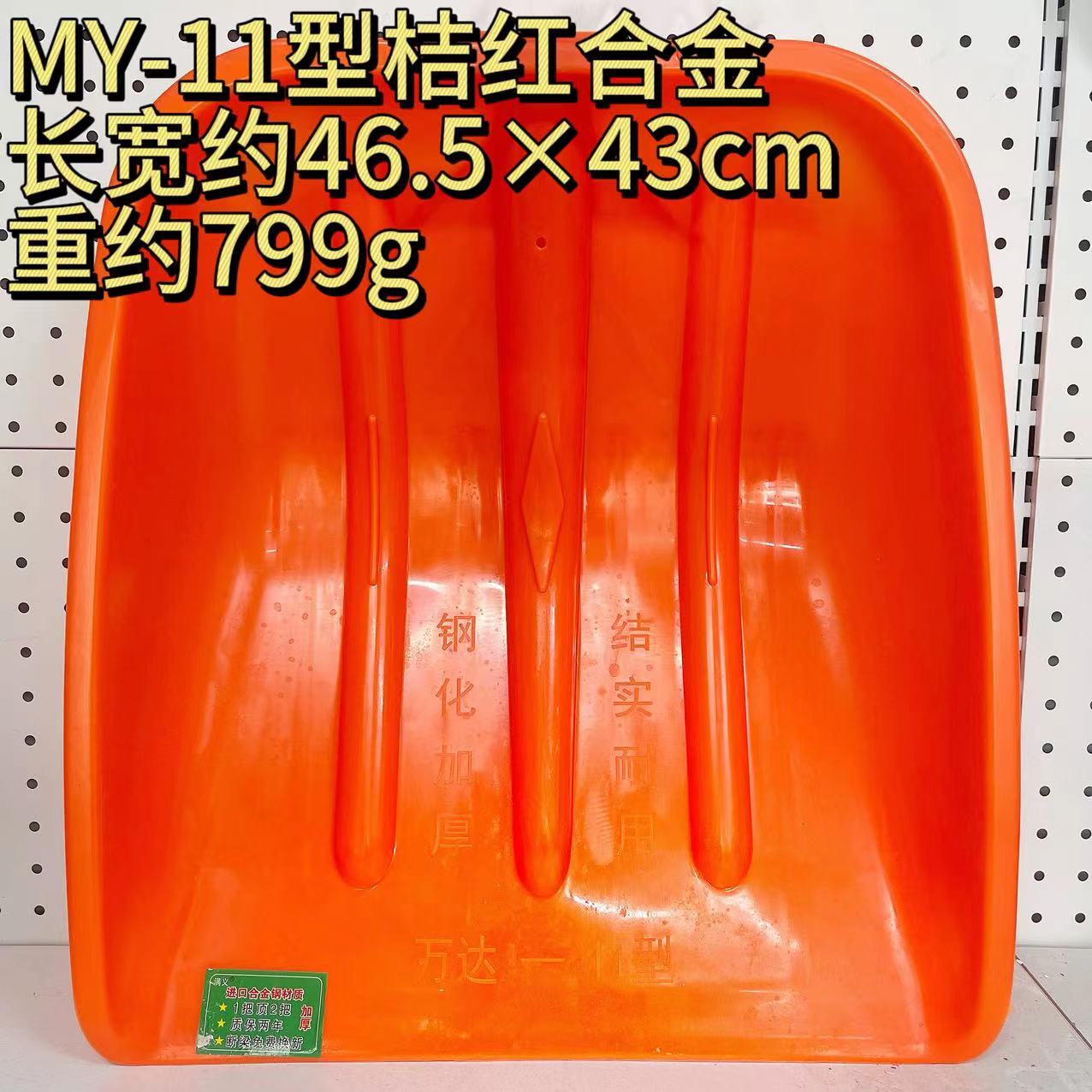 Alloy shovel