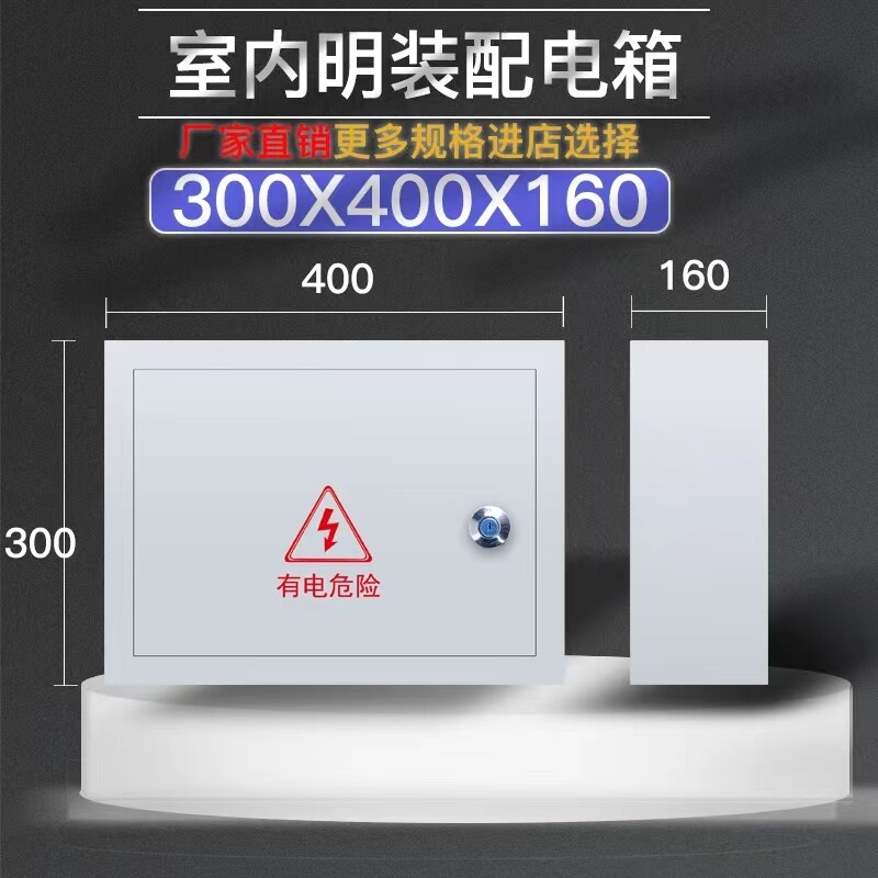 Distribution box, indoor power distribution cabinet, factory use, household control box, horizontal type