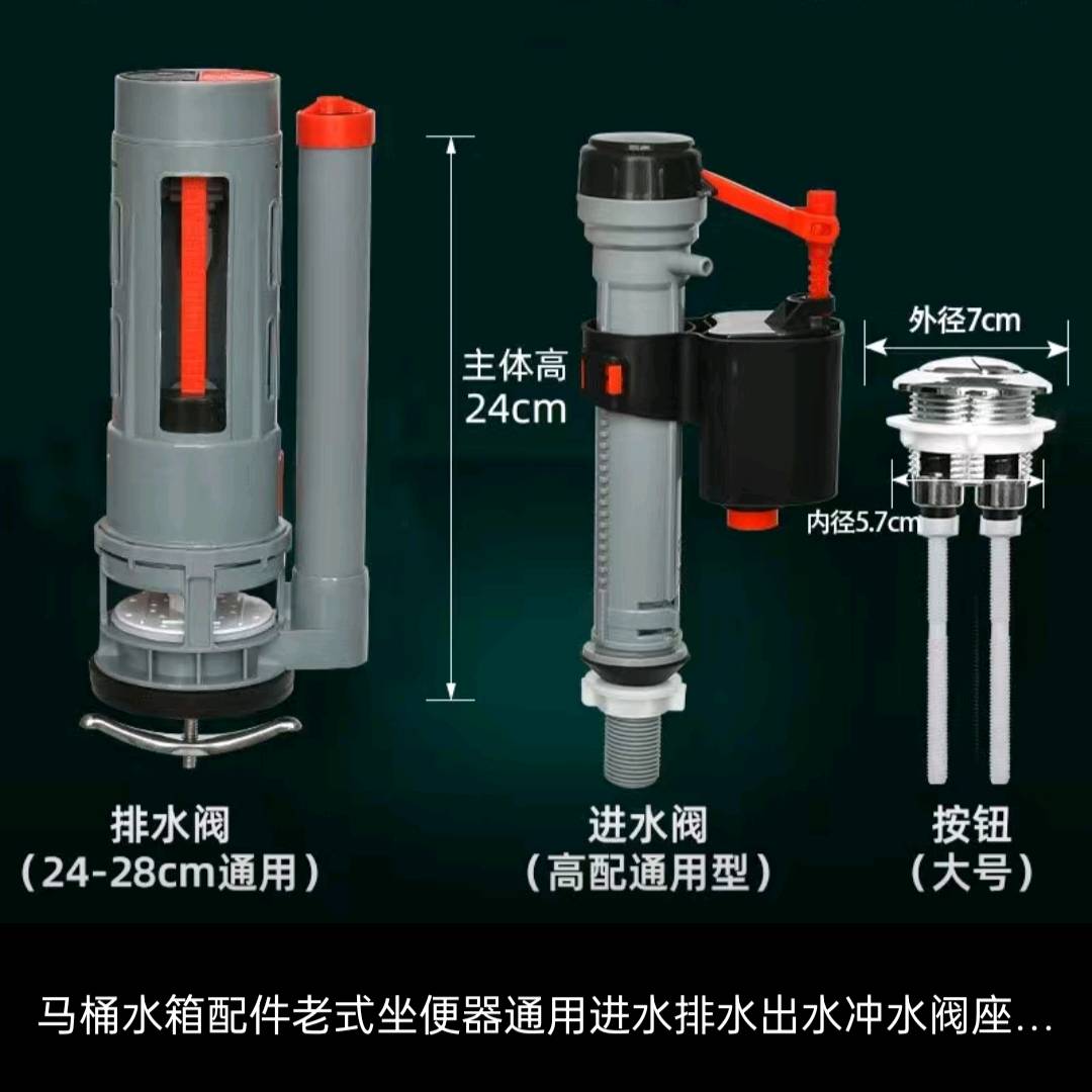 Multi functional toilet water fittings