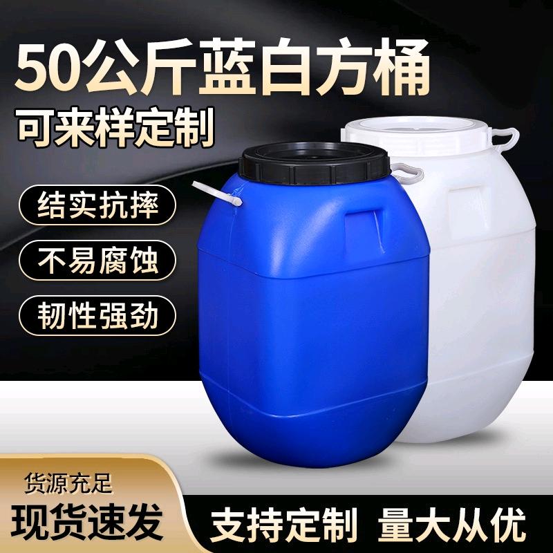 50L white square bucket enzyme bucket chemical bucket thickened chemical plastic bucket black and white lid large mouth enzyme bucket with lid sealed water storage household bucket
