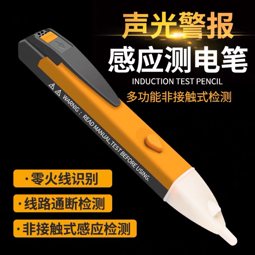 Mileco ML18A Induction Electric Pen Electrical Multi functional High precision Check Breakpoint Zero Fire Line Detection Household Sound and Light Alarm Test Pen