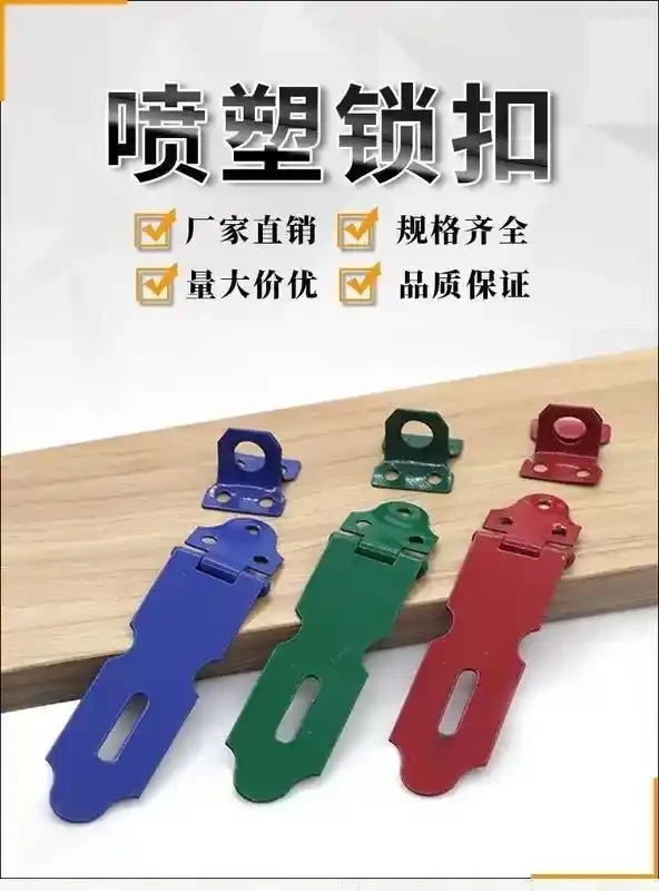 Color spray lock buckle, door nose spray lock buckle, old-fashioned door buckle, painted color door buckle, hanging buckle, padlock buckle