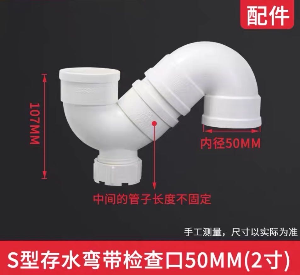 Liansu genuine PVC water trap S-shaped belt inspection port 50 75 110