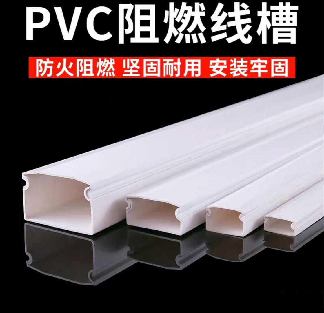 Brand new PVC cable tray with exposed wires, covering household wires, network cables, wiring tools, self-adhesive beautification of the environment, seamless installation, hidden wires