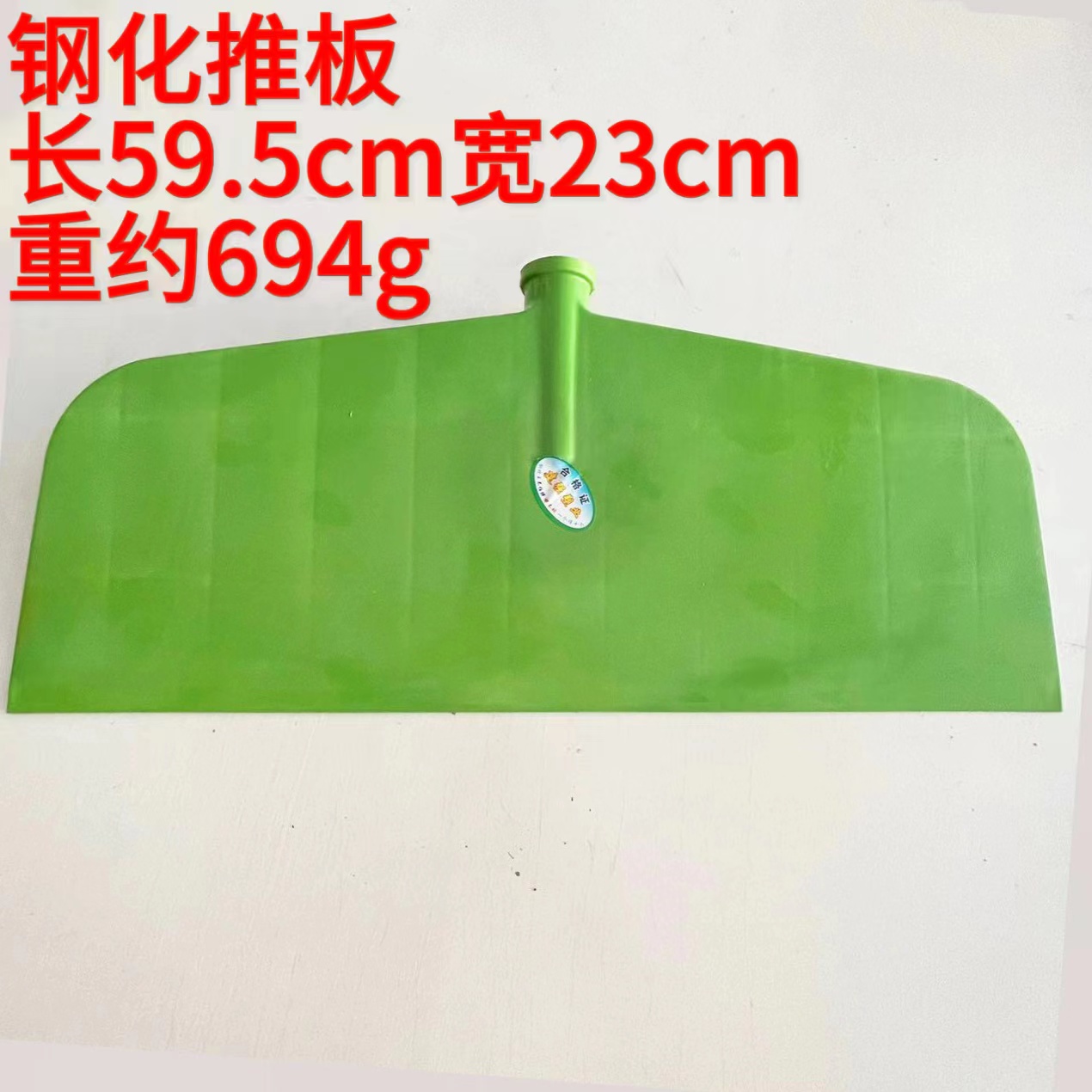Tempered push plate, plastic snow board, snow push