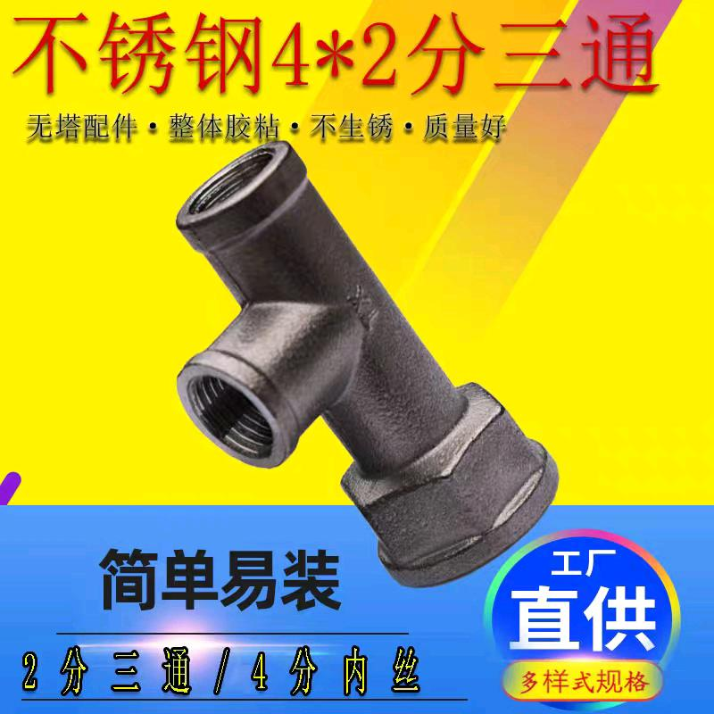 304 stainless steel pressure tank with three-way wire connection, pressure gauge, pressure switch, no tower water supply accessories, 4 points, 2 points