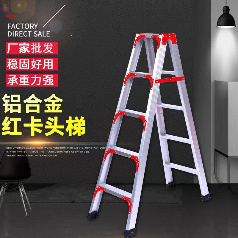 Aluminum alloy multi specification ordinary reinforced red hinge zigzag ladder