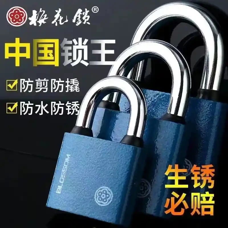 Plum blossom pure copper core door lock, padlock, warehouse door padlock, waterproof, rust proof, anti-theft mini student dormitory cabinet
