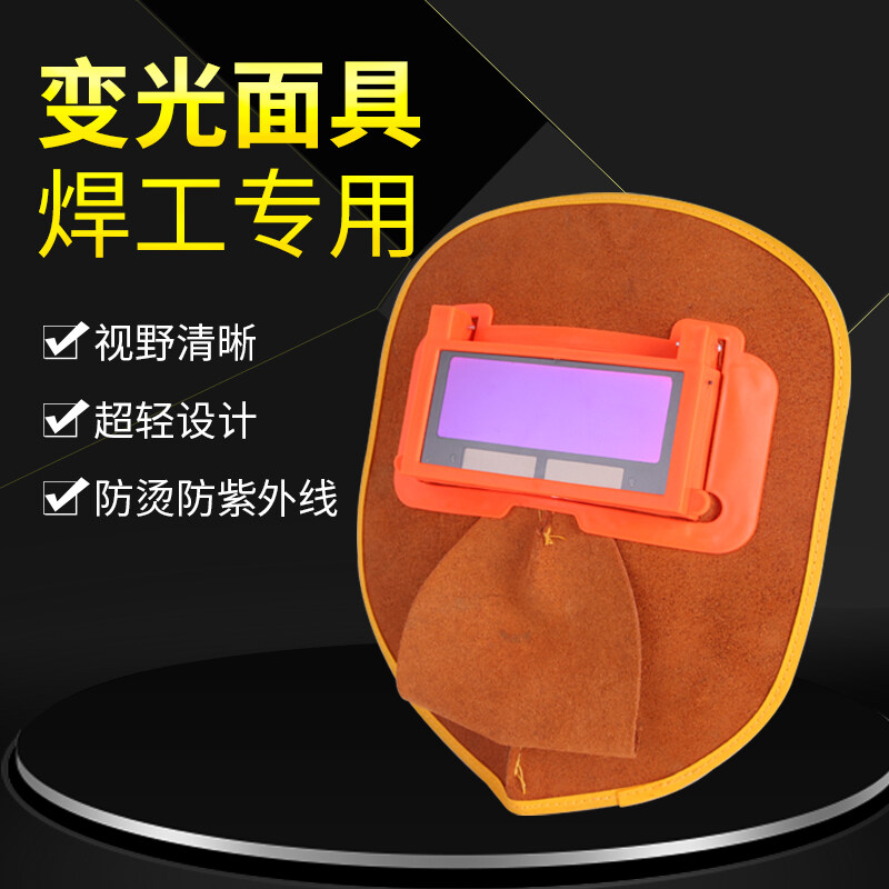 Cowhide head mounted dimming welding face mask welding face mask