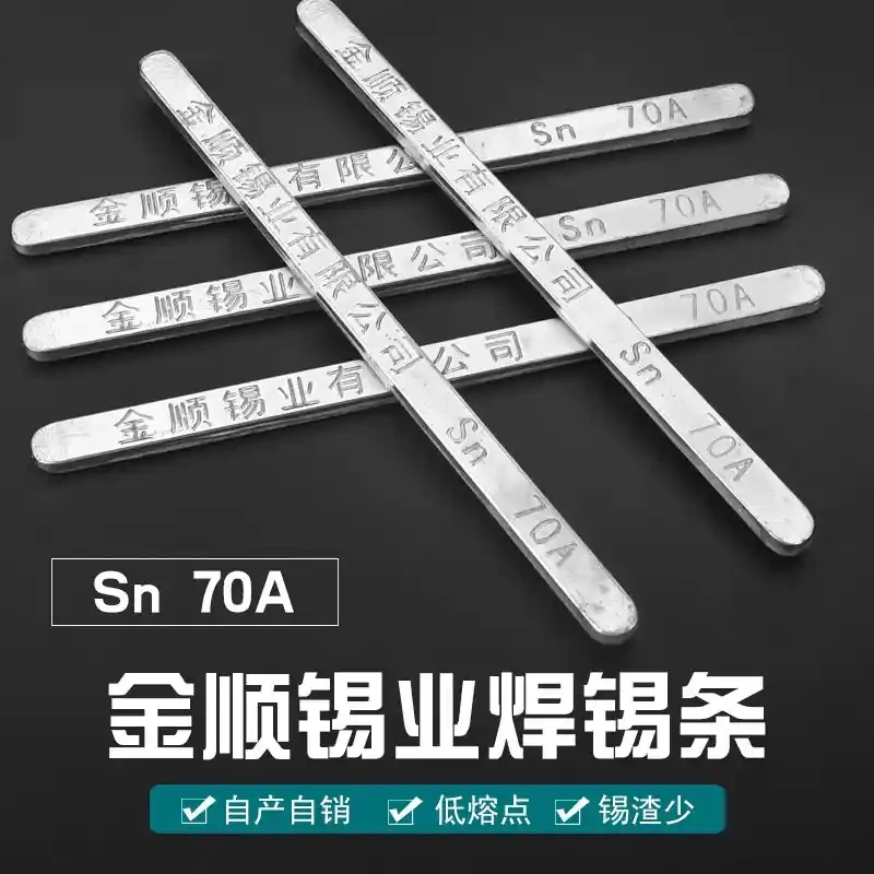 Jinshun solder strip, Jinshun brand solder strip 70A, high purity, high impurity, good fluidity, low melting point